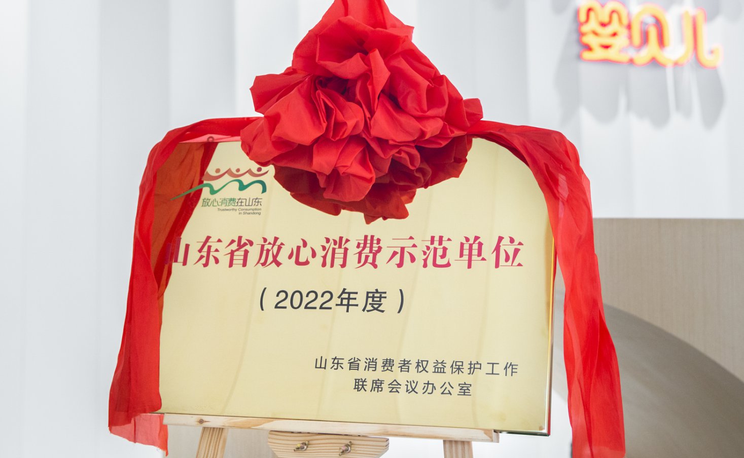 公司荣誉